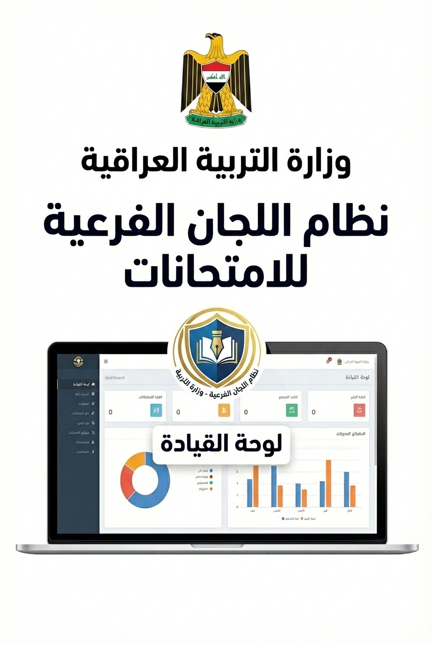 شعار نظام اللجنة الفرعية